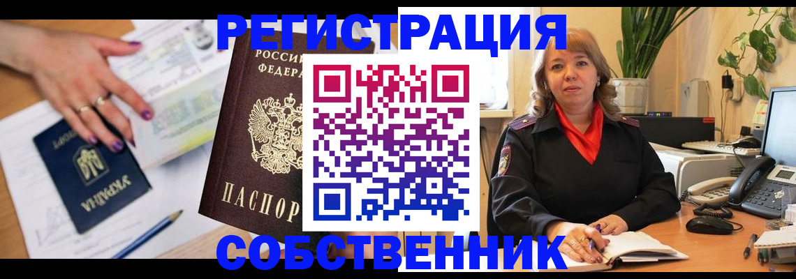 временная регистрация для школы в Великом Устюге